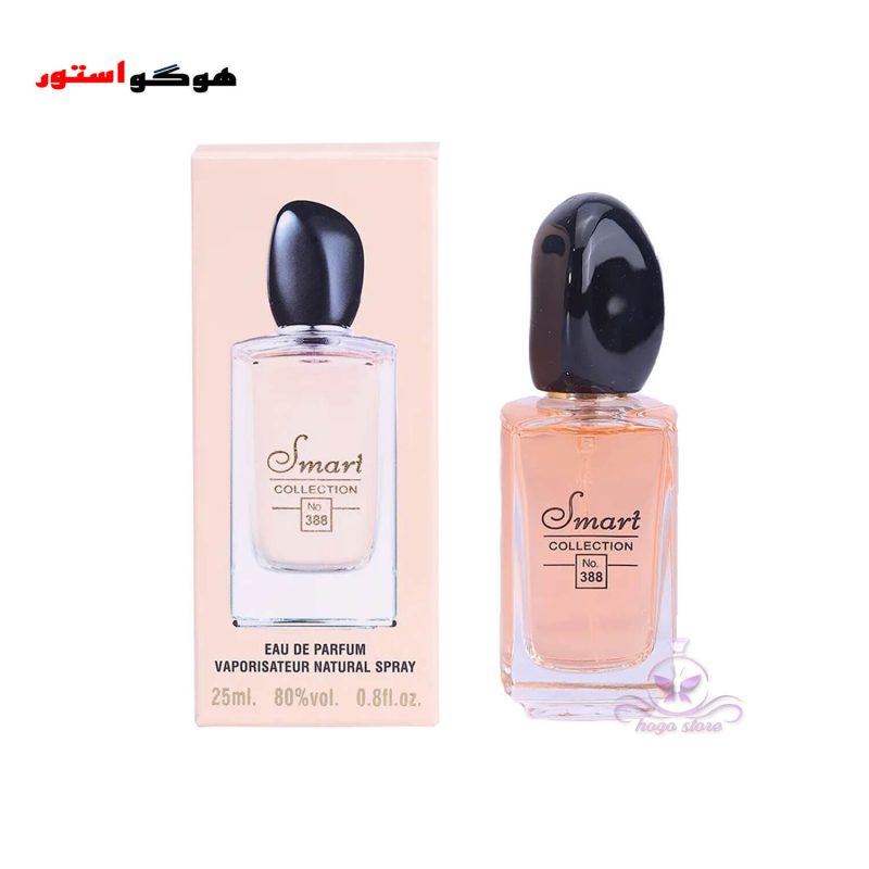 ادکلن اسمارت جورجینیو آرمانی اس ای 25 میل کد 388