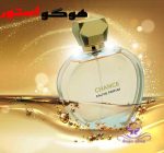 ادکلن چنس تندر فراگرنس Fragrance chance tendre
