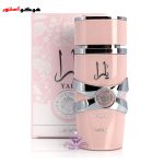 عطر ادکلن یارا صورتی اصل لطافه
