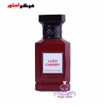 عطر ادکلن لاست چری فراگرنس ورد شرکتی lush cherry fragrance word