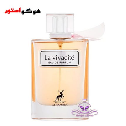ادکلن لانکوم لاویه بل الحمبرا