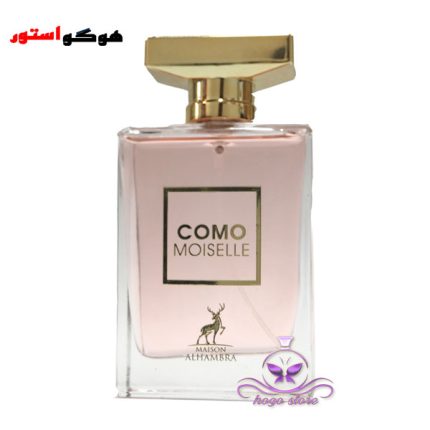 ادکلن کومو مویزل الحمبرا