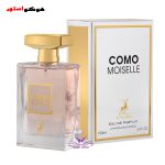 عطر ادکلن کومو مویزل الحمبرا (شنل کوکو مادمازل شرکتی) alhambra como moiselle