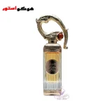 عطر سحر لطافه