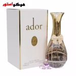 ادکلن آدور زنانه | ادلکن Fragrance world Ador