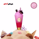 یام یام آرماف