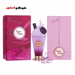 ادکلن یام یام آرماف