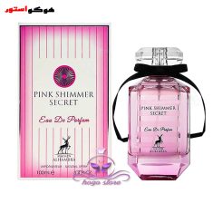 عطر ادکلن ویکتوریا سکرت بامبشل صورتی الحمبرا (پینک شیمر سکرت)Alhambra Pink Shimmer Secret